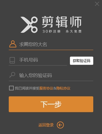 剪辑师 正式版