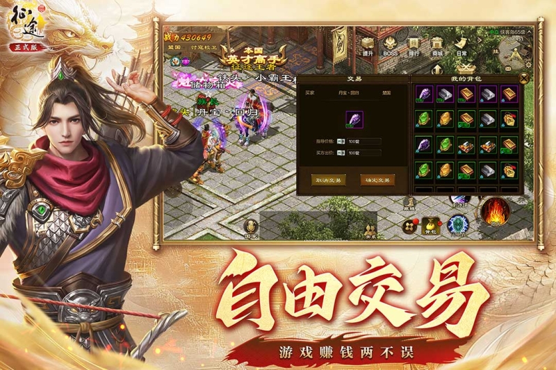 原始征途 安卓版