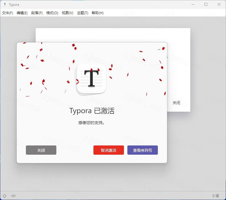 Typora 破解版