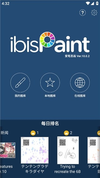 爱笔思画x 安卓版
