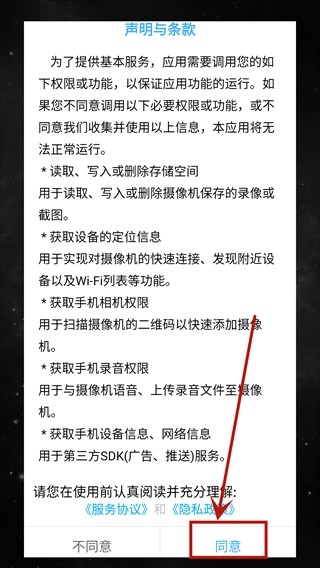 CamHi监控 安卓版