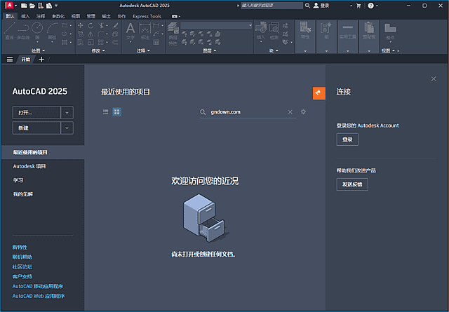 Autodesk AutoCAD 2025 中文特别版