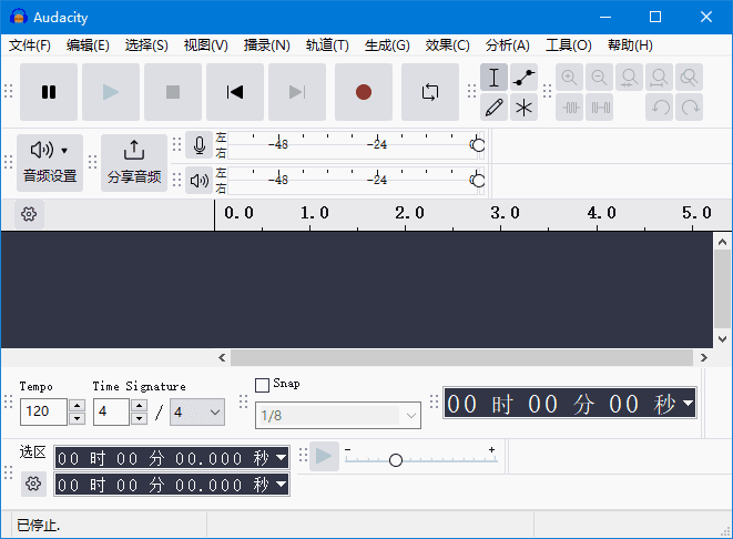 开源音频软件 Audacity 绿色版