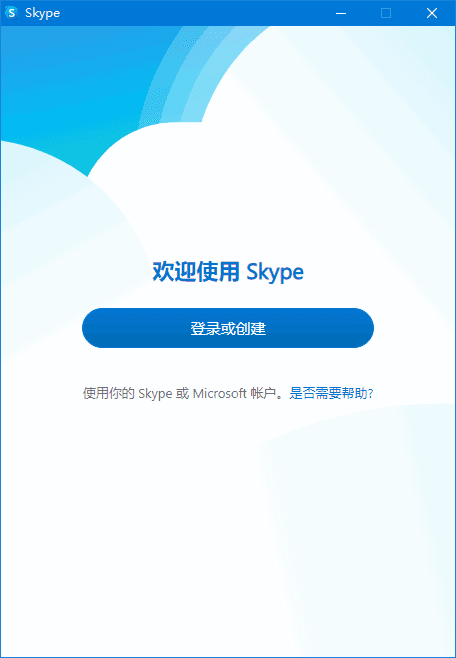 Skype 多国语便携版