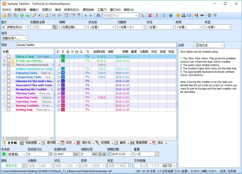 ToDoList 绿色版