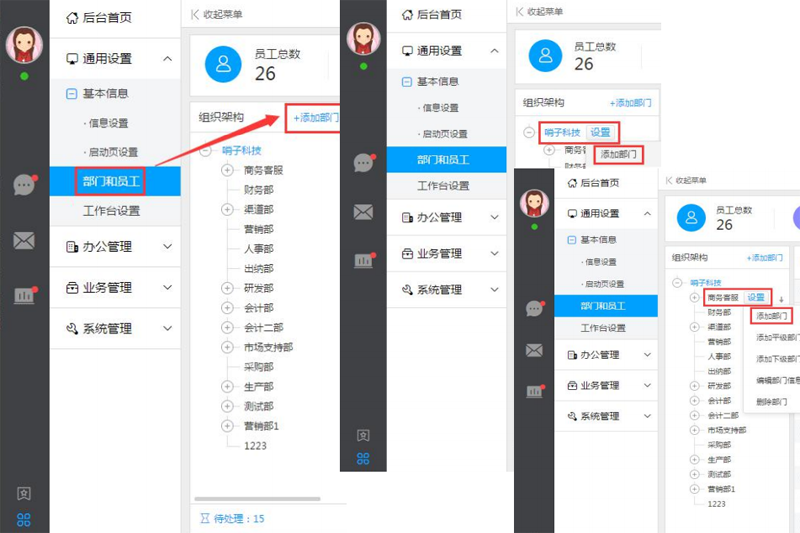 哨子办公 正式版
