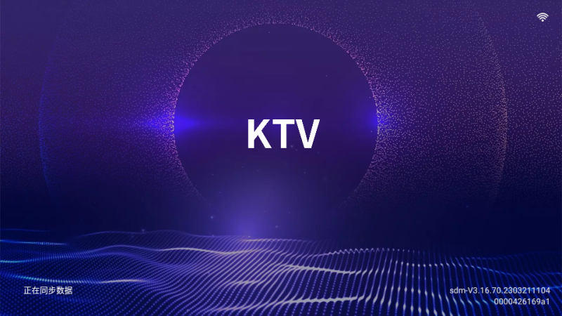 智能KTV 安卓版