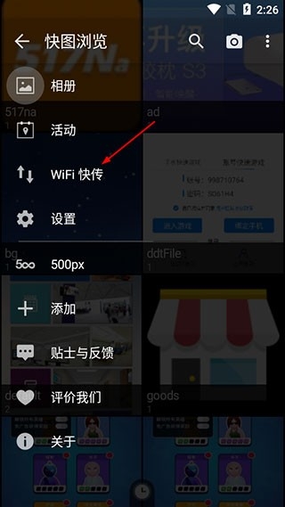 quickpic 安卓版