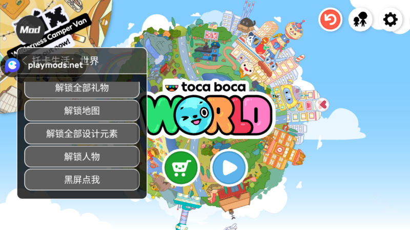 托卡生活世界playmods 安卓版