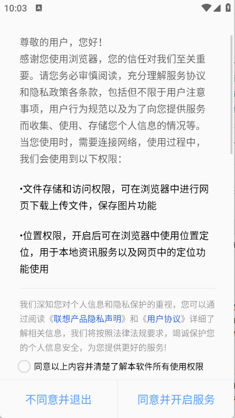 绿茶浏览器 安卓版