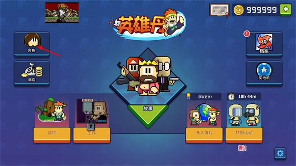 英雄丹,英雄丹,安卓手游,第4张