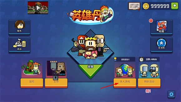 英雄丹,英雄丹,安卓手游,第1张