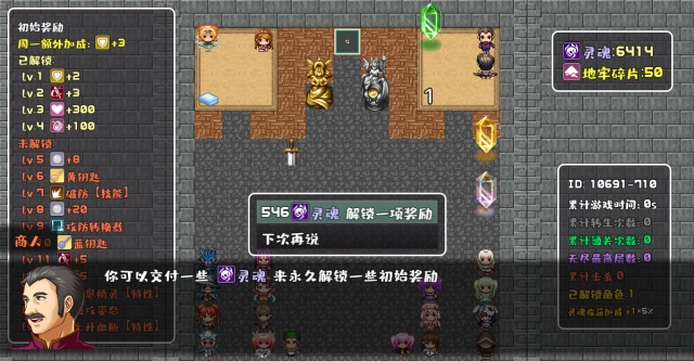 魔塔地牢单人双行,魔塔地牢单人双行,安卓手游,第2张